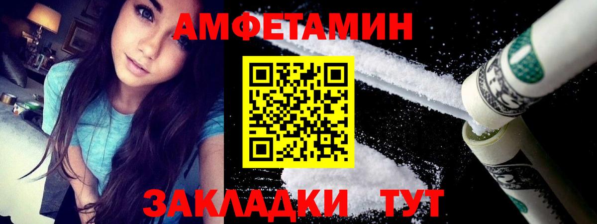 Амфетамин  Вход с VPN  Сегежа  Amphetamine 98% 