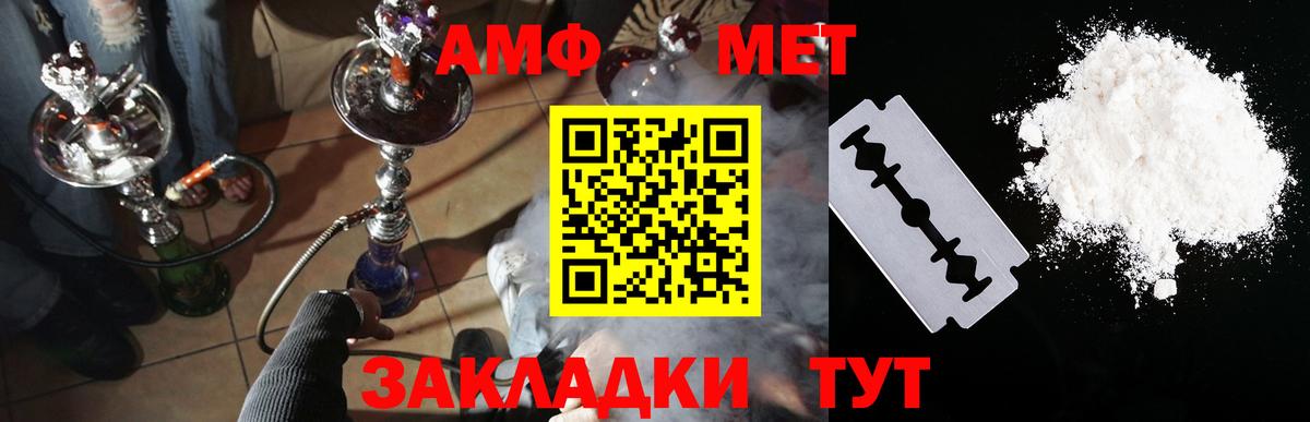 АМФЕТАМИН Premium Сегежа