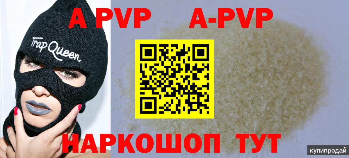 Сегежа  где можно купить   Вход с VPN  APVP Соль  Alpha PVP мука 
