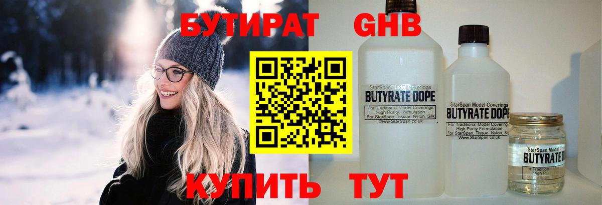БУТИРАТ BDO  Бутират  Сегежа  Вход с VPN 