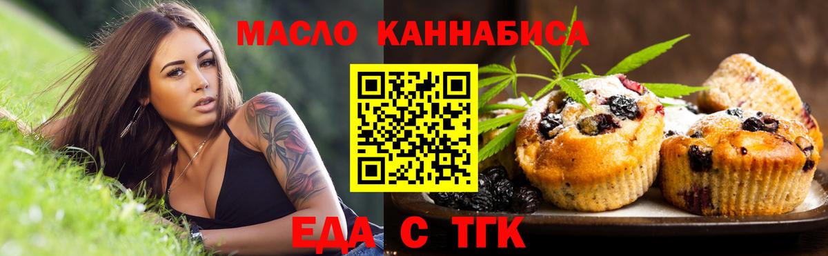 Cannafood марихуана  Вход с VPN  Сегежа 