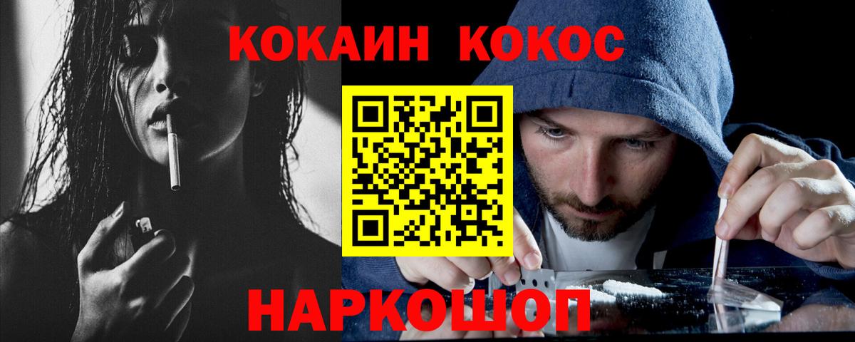 Сегежа  Кокаин Перу  КОКАИН 97%  Вход с VPN 