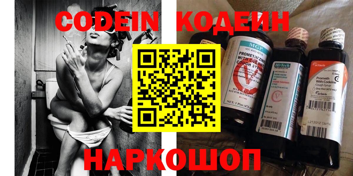 Кодеин напиток Lean (лин) Сегежа