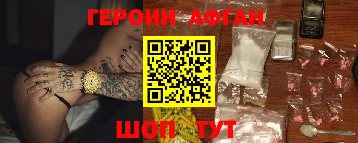Сегежа  Героин VHQ  ГЕРОИН  Вход с VPN 