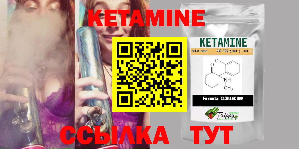 КЕТАМИН VHQ  Вход с VPN  Сегежа 