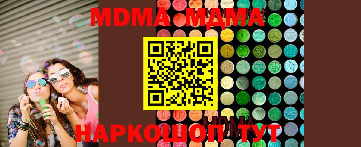 MDMA Molly  Вход с VPN  МДМА  МДМА кристаллы  Сегежа 