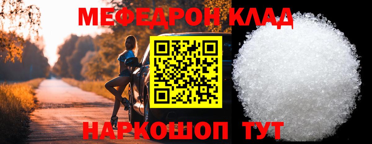 Мефедрон  МЕФ 4 MMC  Сегежа  Вход с VPN  МЯУ-МЯУ mephedrone 