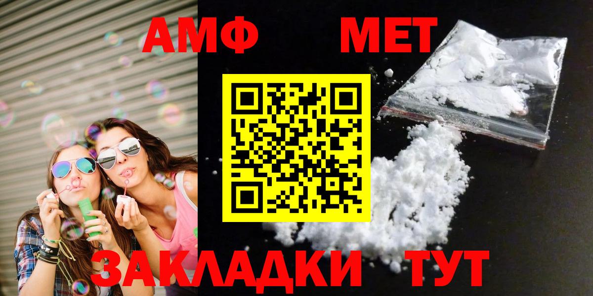 Метамфетамин Methamphetamine Сегежа
