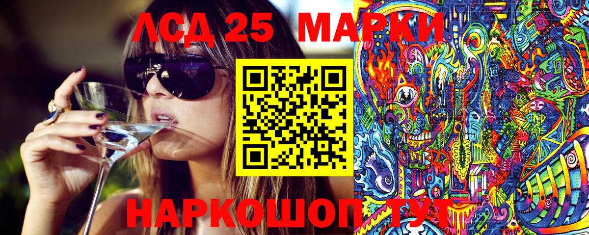 Сегежа  Марки 25I-NBOMe 1,8мг  Марки 25I-NBOMe 1,8мг  Вход с VPN 
