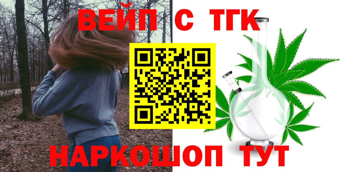 Дистиллят ТГК жижа Сегежа
