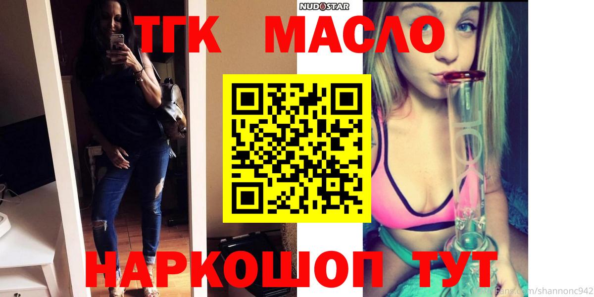Сегежа  купить наркоту  Вход с VPN  Дистиллят ТГК THC oil 